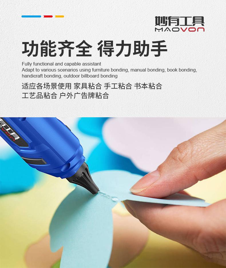 热熔胶枪详情页_06.jpg