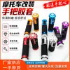 Manillar de aleación de aluminio modificado para motocicleta, puños, juego de manillares Yamaha ghost fire fuxi, juego de manillar de acelerador de aleación de aluminio garra de fantasma