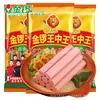 Salsicha de Presunto Jinluo Wangzhongwang 40g*10 unidades, salsicha pronta para comer para o escritório, lanche de carne, salsicha de café da manhã, atacado por caixa