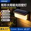 Luz de Pared Exterior Solar con Sensor de Radar de Microondas + Control de Luz de Doble Modo para Iluminación de Jardín, Pasillo, Valla