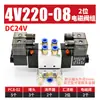 Válvula Solenoide de Doble Bobina de Cinco Vías y Dos Posiciones 4V220-10 4V320-08 4V420-15 Válvula Direccional Neumática de Doble Cabezal