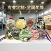 Medallas de Metal Hechas a Medida, Medallas de Maratón, Medallas de Regalo, Artesanías Conmemorativas, Placas de Bronce Escolares, Eventos Deportivos
