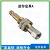 Accesorios para Brazo Robótico Soporte de Ventosa Tipo SMC Conector en T Mini Conector ABDE Cabeza Redonda Cabeza Puntiaguda Soporte de Ventosa