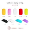 Para Apple Mouse Sticker Magic Mouse2 Wireless Bluetooth Touch Mouse Filme Protetor Silicone Anti-Scratch Film