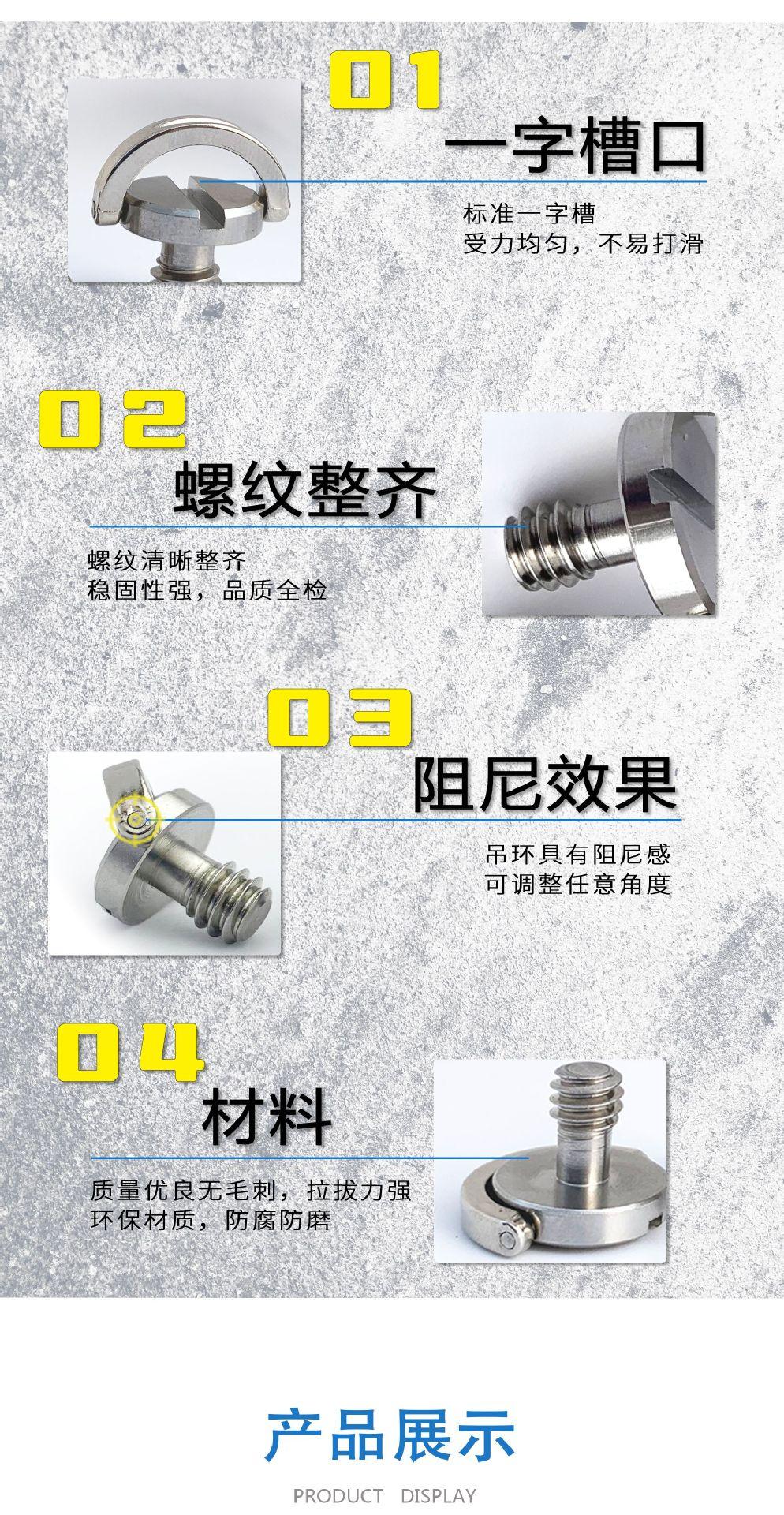 详情页-新C扣螺丝_03