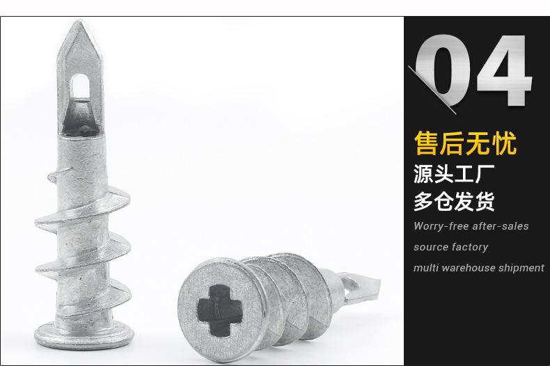 锌合金石膏板专用壁虎膨胀管_04.jpg