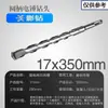 Brocas para Martillo Perforador Eléctrico con Vástagos Cuadrados y Redondos, Brocas de Impacto 110-500, Brocas Extendidas para Perforar Concreto, Cemento y Granito