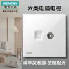 Tomada de Interruptor de Parede Siemens/Alemão Siemens Série Ruicai Branco Deslumbrante Painel Grande de Cinco Furos Sem Moldura