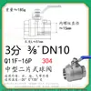 Válvula de esfera roscada de duas peças em aço inoxidável 304 q11f-16 plataforma alta rosca interna WOG alta temperatura robusta 2PC