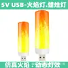 Nueva lámpara de llama USB lámpara USB luz nocturna USB lámpara de mesita de noche luz nocturna LED lámpara de vela USB