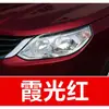 15. Caneta de retoque para pintura de carro Wuling, adequada para os modelos Baojun, Rongguang, Zhengcheng, Bingguo e Xingchen 310W, com propriedades à prova d'água e resistentes à ferrugem