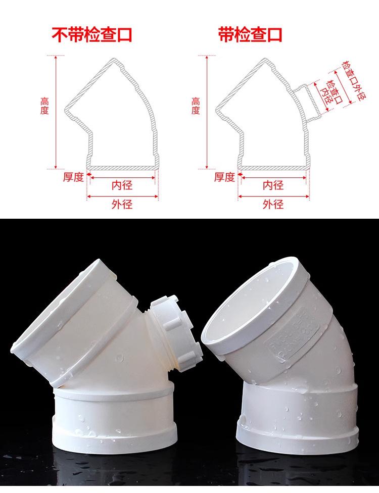 PVC-45度弯头-详情_04.jpg