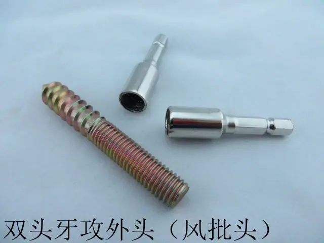 攻牙头双头牙1.jpg