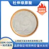 Ácido Verde de Alto Teor do Extrato de Eucommia Ulmoides, Fabricante Xintianyu, Ácido Verde de Eucommia Ulmoides 100G/Saco