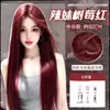Peluca Nocturna para Mujer, Cabello Largo Recto Rojo Frambuesa, Encaje Frontal, Realza la Piel Clara, Natural y Elegante, Adecuada para el Uso Diario, Peluca de Cabeza Completa