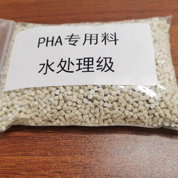 PHA水处理