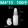 Coluna de Isolamento Hexagonal de Nylon de Encaixe, Diâmetro do Furo 4~4,5mm, Coluna de Suporte Espaçadora Plástica Tipo Push-In Cabeça de Avião M3M4