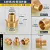 Adaptador de Cobre para Convertir de 6 Puntas a 4 Puntas Doble Rosca Macho, de 1 Pulgada a 1/2 Pulgada a 3/8 de Pulgada, y de 1 Punta a 1/4 de Pulgada Adaptador Reductor de Cobre