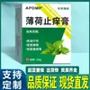 Fabricante Original Apdmp Menta Creme Anti-Coceira 30g em Estoque Atacado Dropshipping