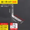 Código de esquina de acero inoxidable, fijador de ángulo recto de 90 grados, soporte de hierro triangular, pieza de conector, hardware de refuerzo, soporte de capa en forma de L