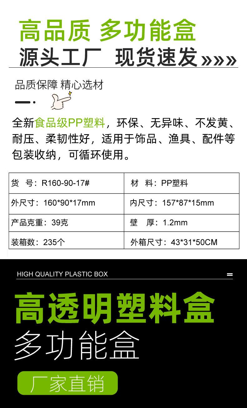 160-90-17 塑料包装盒.jpg