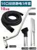 Accesorios para Aspiradoras Industriales Grandes Diámetro 50 Mm Empuje Manual Tubo de Acero Curvado Cepillo para Suelo
