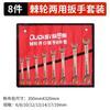 Juego de Llaves Rápidas de Doble Propósito Otis Ahorro de Mano de Obra Apertura Automática Flor de Ciruelo 13 Ruedas Rápidas Herramienta Multiusos Llave de Carraca
