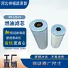 Suministros del Fabricante Filtros de Combustible Rk22610 Fs1107 Pf46010 P551061 Kn40404 Elementos Filtrantes
