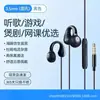 Producto patentado, modelo privado de auriculares con clip para oreja con cable, no presionan la oreja, universales para teléfonos móviles y ordenadores