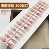 Explosões do TikTok Usam Armadura Gato de Olho Curto Sentido Avançado Manicure Feita à Mão Manicure Pré-fabricada Gradiente Maillard Unhas Postiças