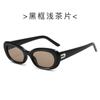 Gafas de sol de estilo nuevo para mujer, estilo retro, verde picante, ovaladas, estilo ojo de gato, anti-UV, cara cuadrada, sensación de alto nivel, cara pequeña.