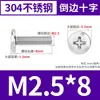 Tornillo de acero inoxidable 304 cabeza plana cruzada avellanada cabeza plana redonda biselada sujetadores al por mayor tornillos para muebles