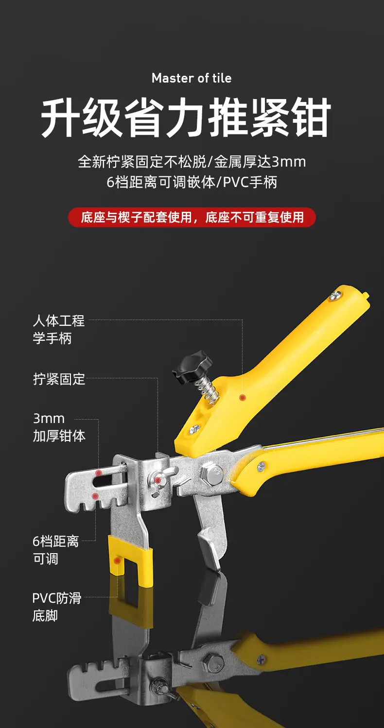 瓷砖找平器790_06.jpg
