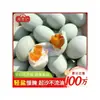 Huevos de Pato Ligeramente Salados, Ni Demasiado Salados ni Insípidos, Huevos de Pato Marino Envasados al Vacío, Hechos en Granja Salados y Rostizados, Huevos de Pato Ligeramente Salados, Frescos