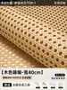 Material trançado de Rattan imitação de malha natural trançada porta armário tela teto laminação decoração hexagonal octogonal olho tapete de rattan móveis de rattan