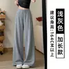 Pantalones casuales grises de pierna ancha con textura de aire para mujer, de cintura alta para otoño, corte holgado, adelgazantes, pantalones deportivos frescos de seda de hielo