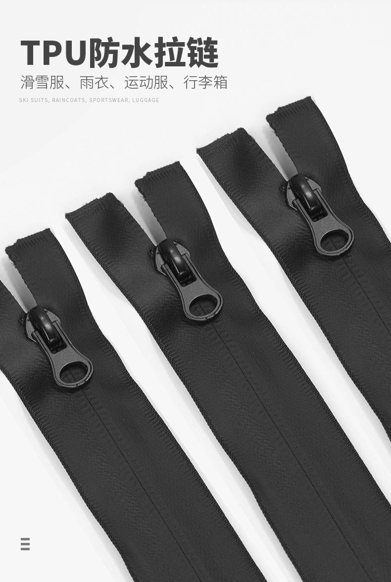 防水拉链_01.jpg