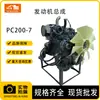 Acessórios para Escavadeira de Máquinas de Construção Conjunto de Motor Original Novo e Usado Motor Adequado para Komatsu 200-7