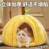 Cama para gato, cama para gato, cama para perro, cama para gato, sentido cerrado de seguridad, cama para dormir, casa para esconderse, cama gruesa de calabaza para mascotas