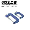 Suministro de fábrica clip en C de acero al carbono de 1 pulgada torno accesorio de utillaje adecuado clip en G americano galvanizado accesorios para máquinas herramienta