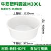 Fábrica de tambores de plástico personalizado industrial aquicultura grande tendão de carne grosso bacia de plástico grande branca atacado