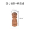 Molino de Café de Sésamo de Madera Maciza para Uso en Cocina, Molinillo de Pimienta Manual, Frasco para Condimentar Pimienta Negra, Especias