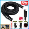 Jieba Chaobao Jienuo Dongyi Accesorios para Aspiradora Cabezal Universal Cepillo para Suelo Rastrillo para Polvo Cabezal Rascador de Agua Manguera Tubo de Acero