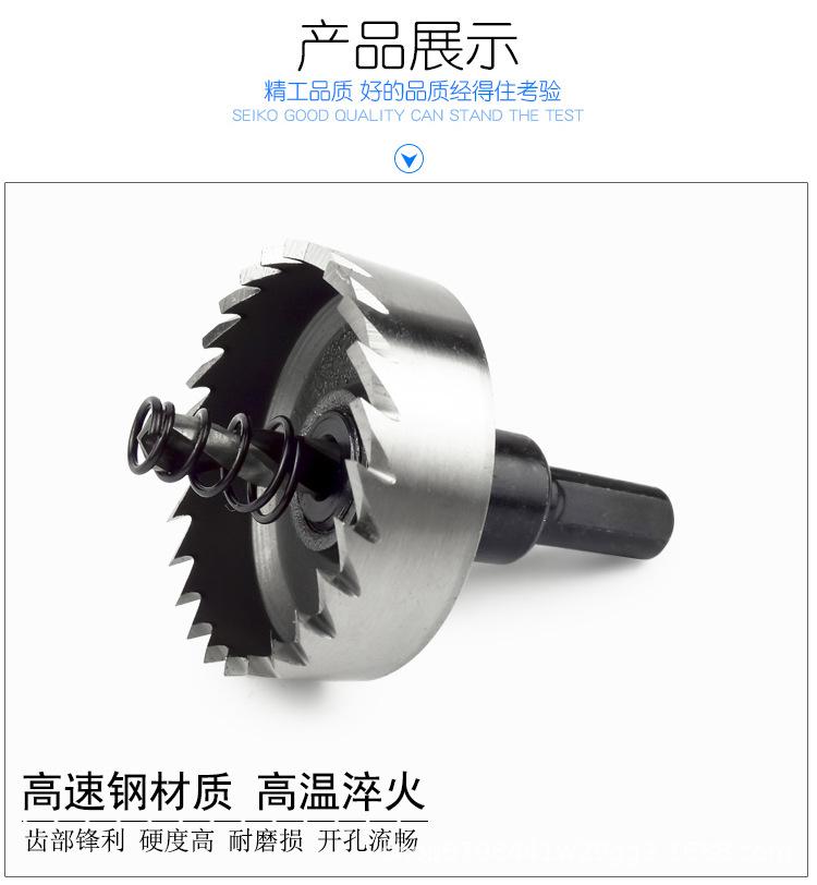 高速钢开孔器_10.jpg