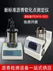 Probador de Punto de Reblandecimiento de Asfalto Punto de Reblandecimiento a Alta Temperatura HR-2806 Instrumento de Prueba Probador de Punto de Reblandecimiento por Computadora