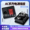 Enchufe de Alimentación de Audio DC Dos en Uno Certificado CE con Interruptor y Puerto de Carga DC 5521, Socket Hembra Tipo Tarjeta 5525