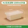 Caja de Almuerzo Desechable de Almidón de Maíz, Caja Redonda de Embalaje Biodegradable y Ecológica para Llevar, Tazón de Grado Alimenticio, Caja de Almuerzo Cuadrada