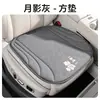 Cojín para Asiento de Coche Todas las Estaciones Universal Perforado Transpirable Cómodo Suave Antideslizante Gamuza Cojín de Asiento Delgado y Ajustado Transpirable