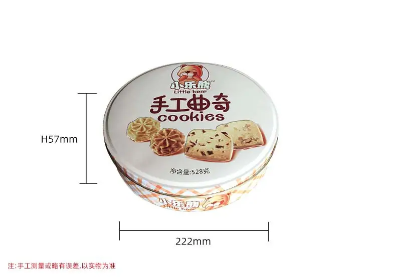 222饼干盒尺寸信息.jpg