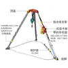 SJY-10 Trípode de Rescate Espacio Limitado Soporte de Rescate Aleación de Aluminio Trípode de Rescate Cabrestante Soporte de Descenso de Pozos